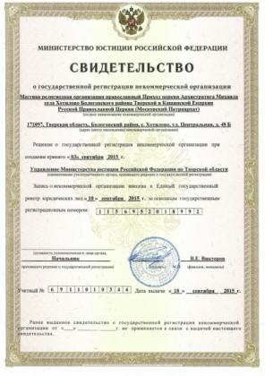Рождение Православного Прихода!