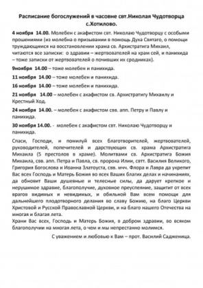 Список служб