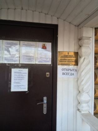 Собор Архистратига Михаила и прочих Небесных Сил бесплотных.