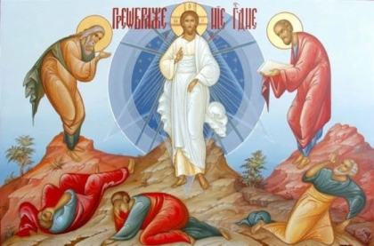Преображение Господа Бога и Спаса нашего Иисуса Христа.