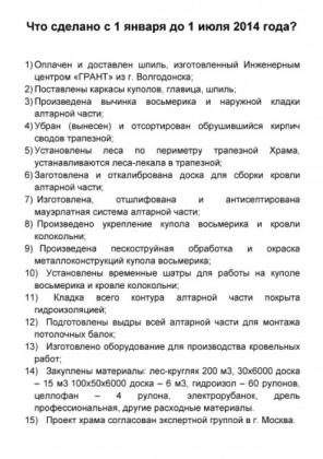 Итоги полугодия 2014 года