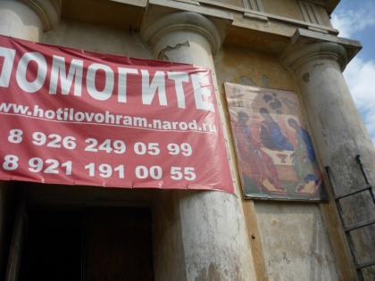 Уборка храма